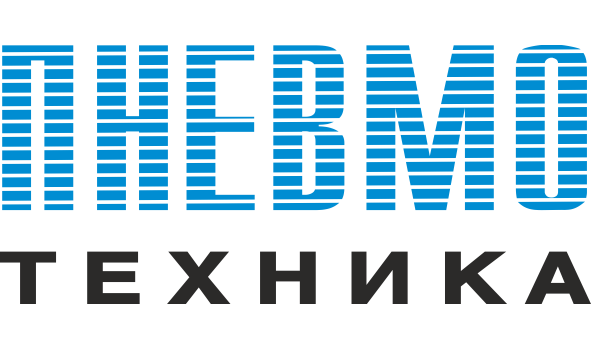 Пневмотехника Пневмотехника